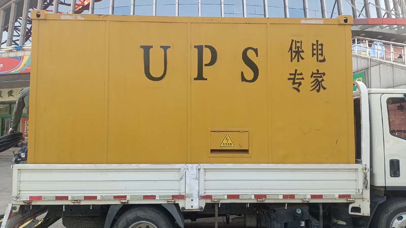 马尔康怎样判断柴油发电机组和UPS电源的配合工作是否正常？